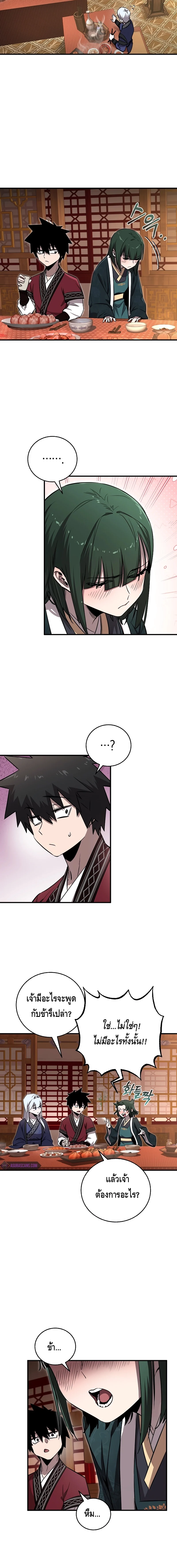 Childhood Friend of the Zenith สหายวัยเยาว์ของข้าแข็งแกร่งที่สุดในใต้หล้า ตอนที่ 21 page 9