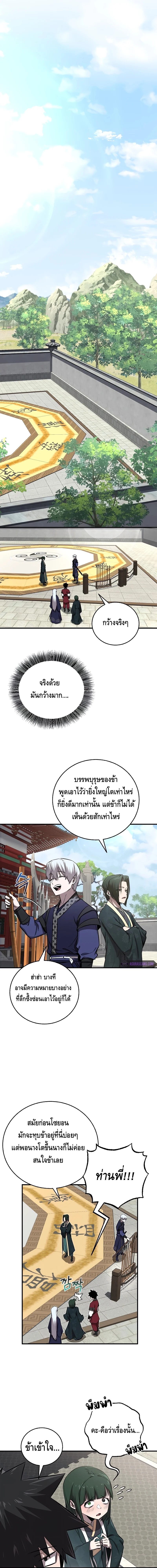Childhood Friend of the Zenith สหายวัยเยาว์ของข้าแข็งแกร่งที่สุดในใต้หล้า ตอนที่ 21 page 11
