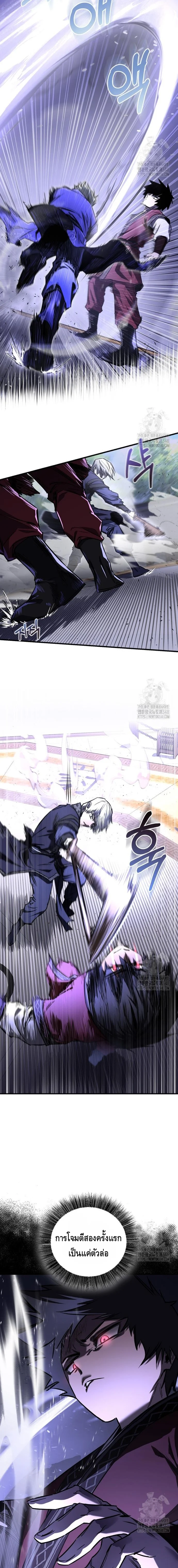 Childhood Friend of the Zenith สหายวัยเยาว์ของข้าแข็งแกร่งที่สุดในใต้หล้า ตอนที่ 22 page 0