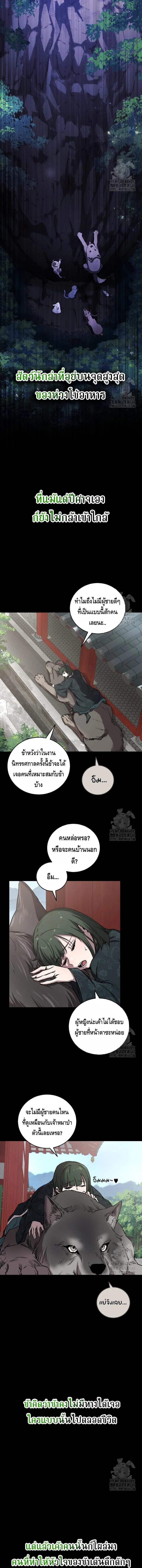 Childhood Friend of the Zenith สหายวัยเยาว์ของข้าแข็งแกร่งที่สุดในใต้หล้า ตอนที่ 22 page 1