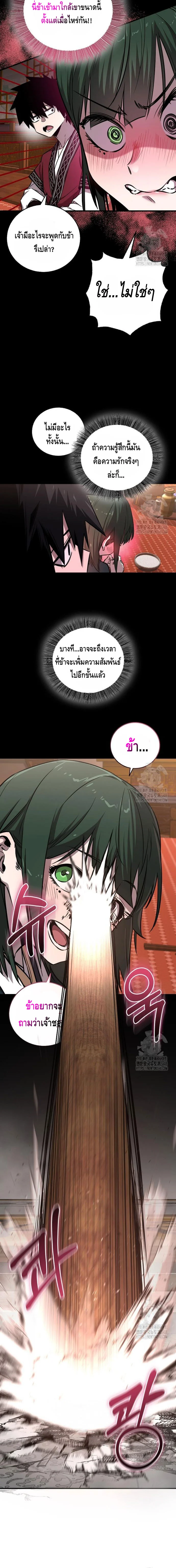 Childhood Friend of the Zenith สหายวัยเยาว์ของข้าแข็งแกร่งที่สุดในใต้หล้า ตอนที่ 22 page 2