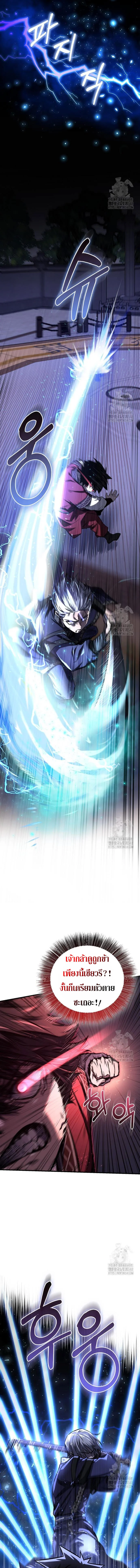 Childhood Friend of the Zenith สหายวัยเยาว์ของข้าแข็งแกร่งที่สุดในใต้หล้า ตอนที่ 22 page 4