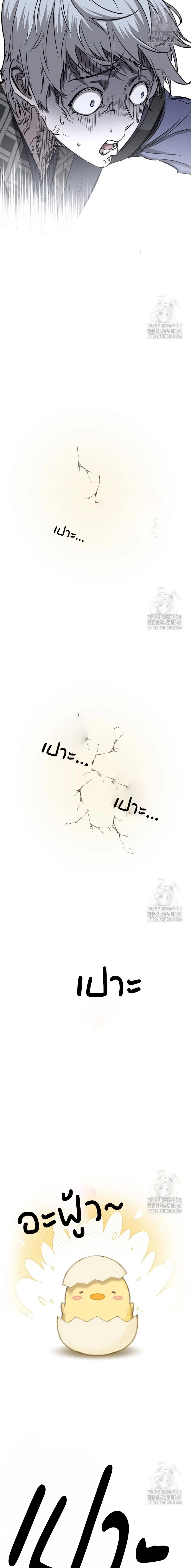 Childhood Friend of the Zenith สหายวัยเยาว์ของข้าแข็งแกร่งที่สุดในใต้หล้า ตอนที่ 22 page 5