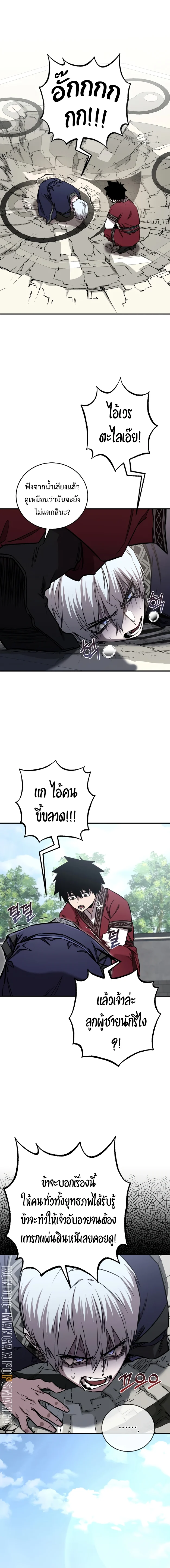 Childhood Friend of the Zenith สหายวัยเยาว์ของข้าแข็งแกร่งที่สุดในใต้หล้า ตอนที่ 23 page 1