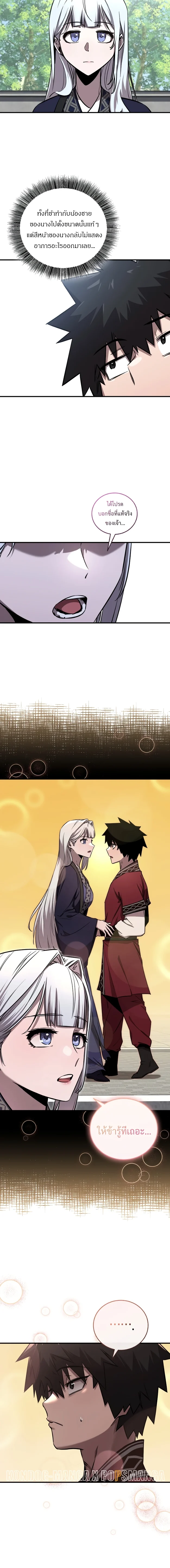 Childhood Friend of the Zenith สหายวัยเยาว์ของข้าแข็งแกร่งที่สุดในใต้หล้า ตอนที่ 23 page 7