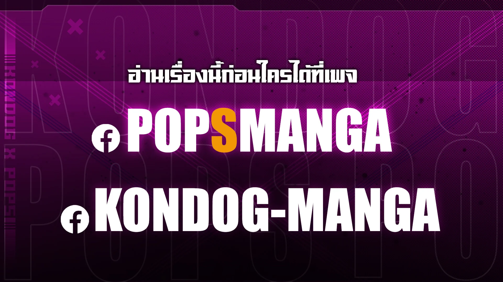 Childhood Friend of the Zenith สหายวัยเยาว์ของข้าแข็งแกร่งที่สุดในใต้หล้า ตอนที่ 23 page 19