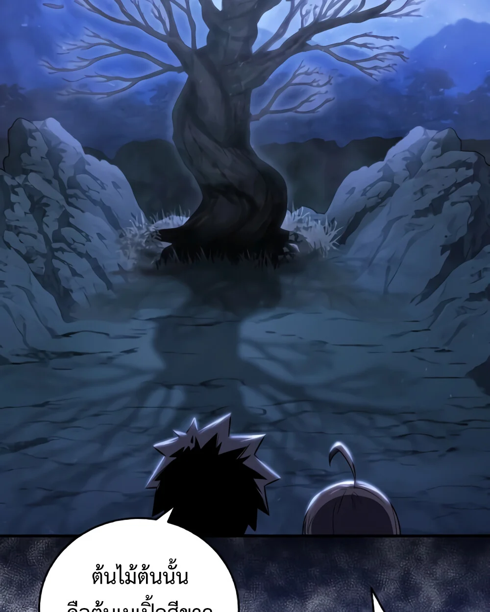 Childhood Friend of the Zenith สหายวัยเยาว์ของข้าแข็งแกร่งที่สุดในใต้หล้า ตอนที่ 24 page 3