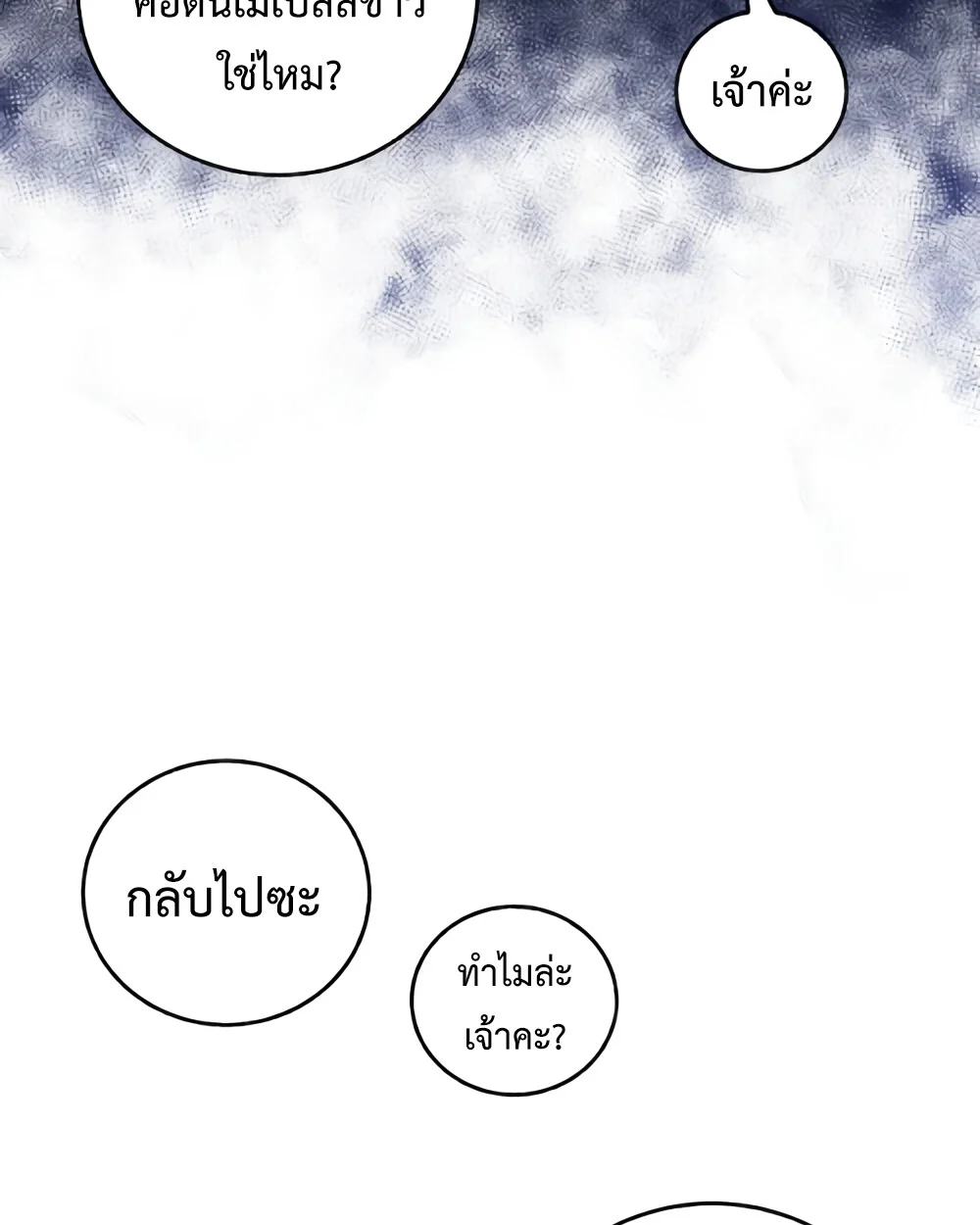 Childhood Friend of the Zenith สหายวัยเยาว์ของข้าแข็งแกร่งที่สุดในใต้หล้า ตอนที่ 24 page 4