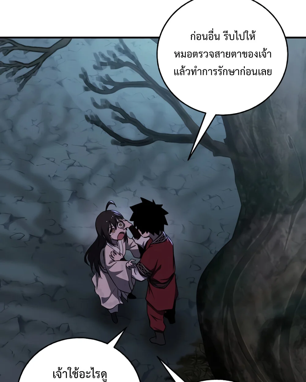 Childhood Friend of the Zenith สหายวัยเยาว์ของข้าแข็งแกร่งที่สุดในใต้หล้า ตอนที่ 24 page 5