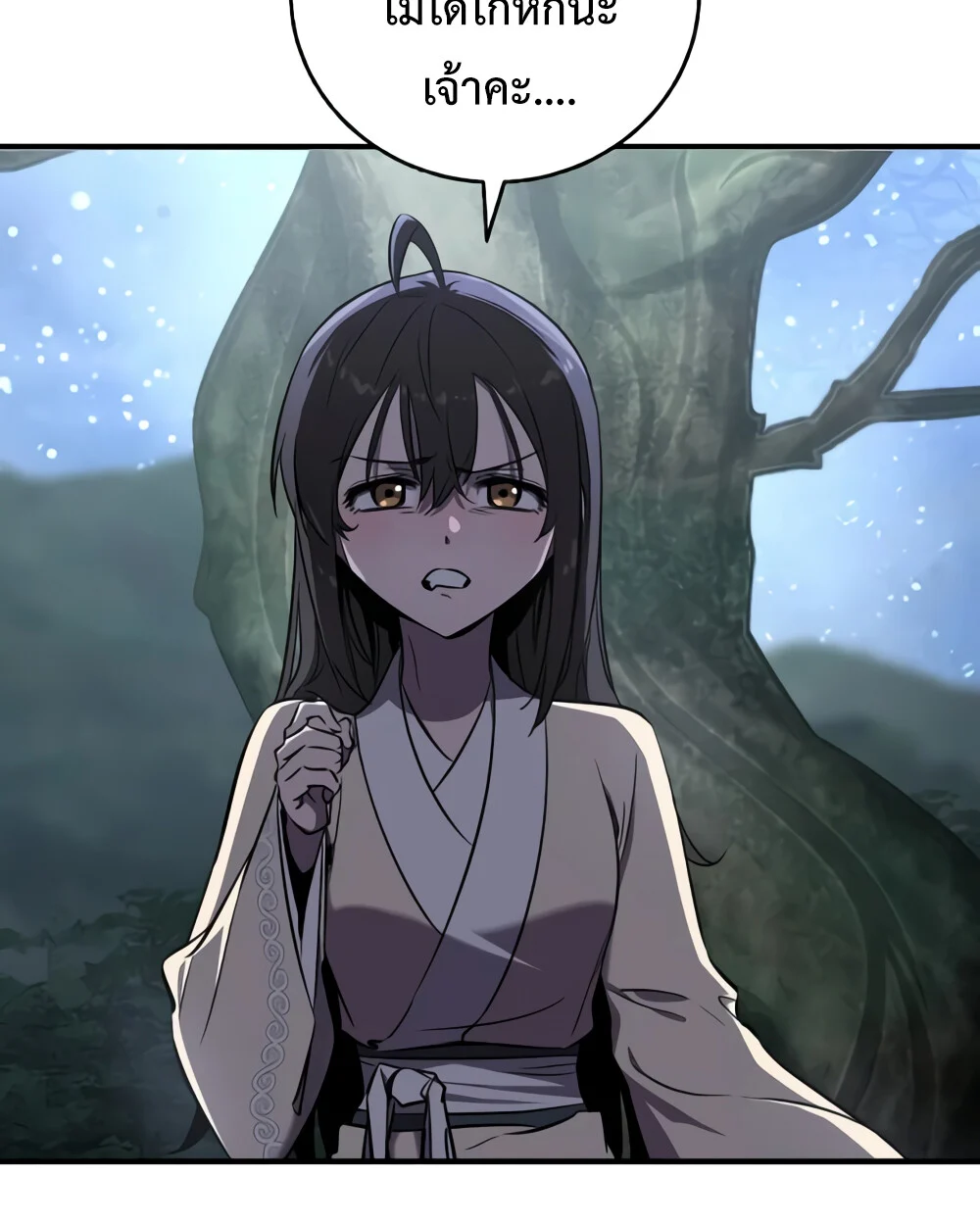 Childhood Friend of the Zenith สหายวัยเยาว์ของข้าแข็งแกร่งที่สุดในใต้หล้า ตอนที่ 24 page 8