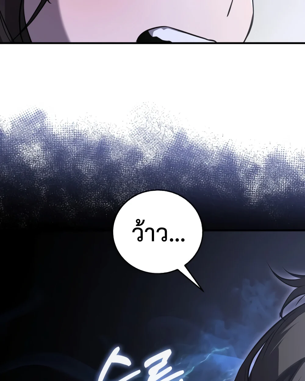 Childhood Friend of the Zenith สหายวัยเยาว์ของข้าแข็งแกร่งที่สุดในใต้หล้า ตอนที่ 24 page 11