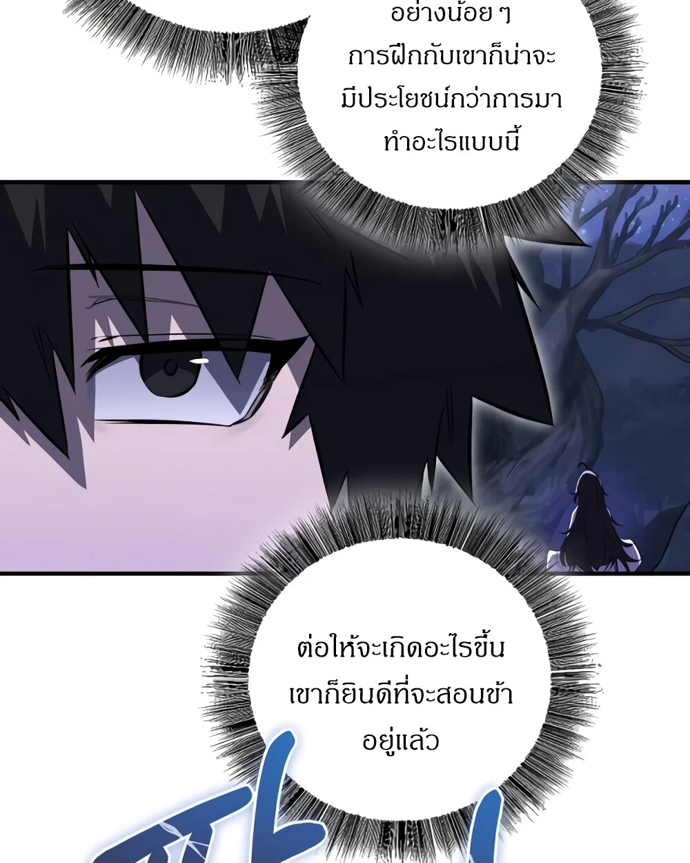 Childhood Friend of the Zenith สหายวัยเยาว์ของข้าแข็งแกร่งที่สุดในใต้หล้า ตอนที่ 24 page 15