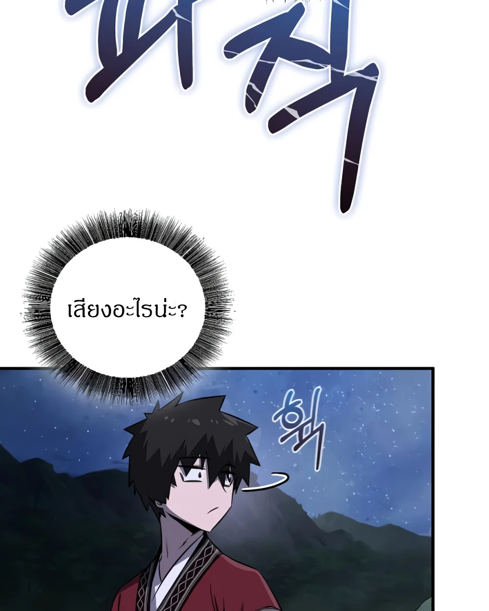 Childhood Friend of the Zenith สหายวัยเยาว์ของข้าแข็งแกร่งที่สุดในใต้หล้า ตอนที่ 24 page 16