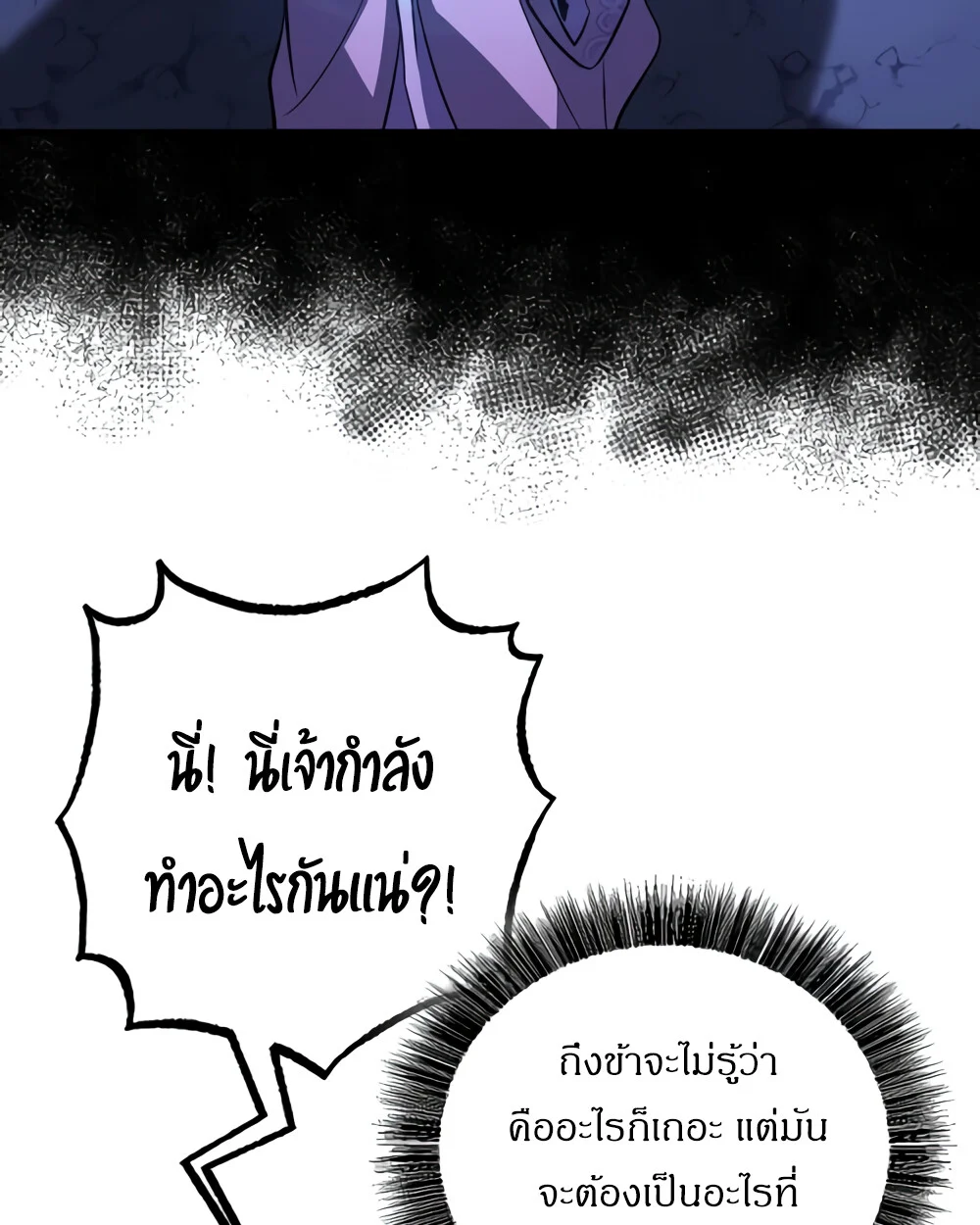 Childhood Friend of the Zenith สหายวัยเยาว์ของข้าแข็งแกร่งที่สุดในใต้หล้า ตอนที่ 24 page 20