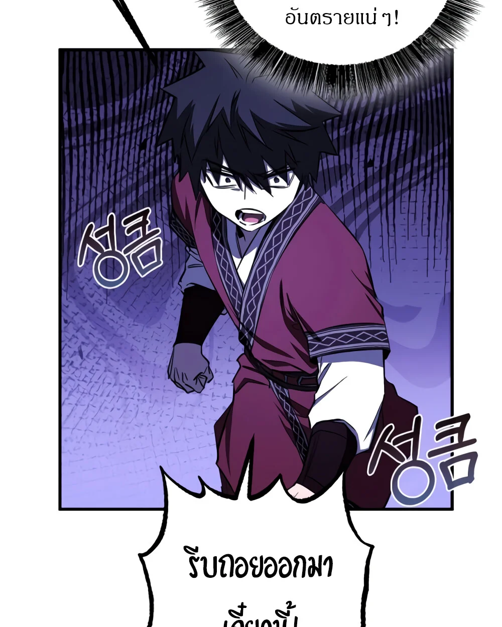 Childhood Friend of the Zenith สหายวัยเยาว์ของข้าแข็งแกร่งที่สุดในใต้หล้า ตอนที่ 24 page 21