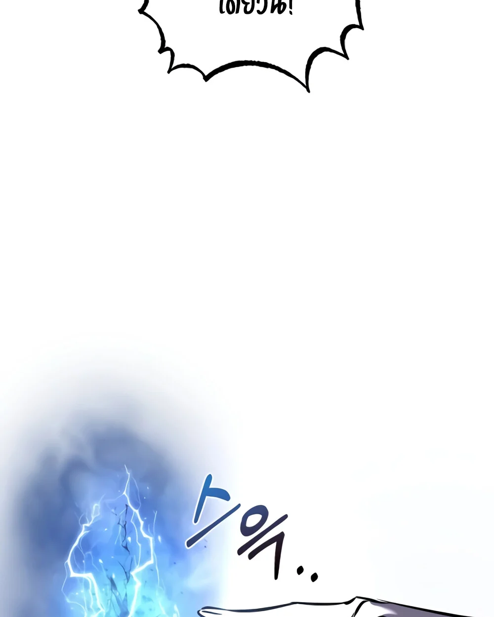 Childhood Friend of the Zenith สหายวัยเยาว์ของข้าแข็งแกร่งที่สุดในใต้หล้า ตอนที่ 24 page 22