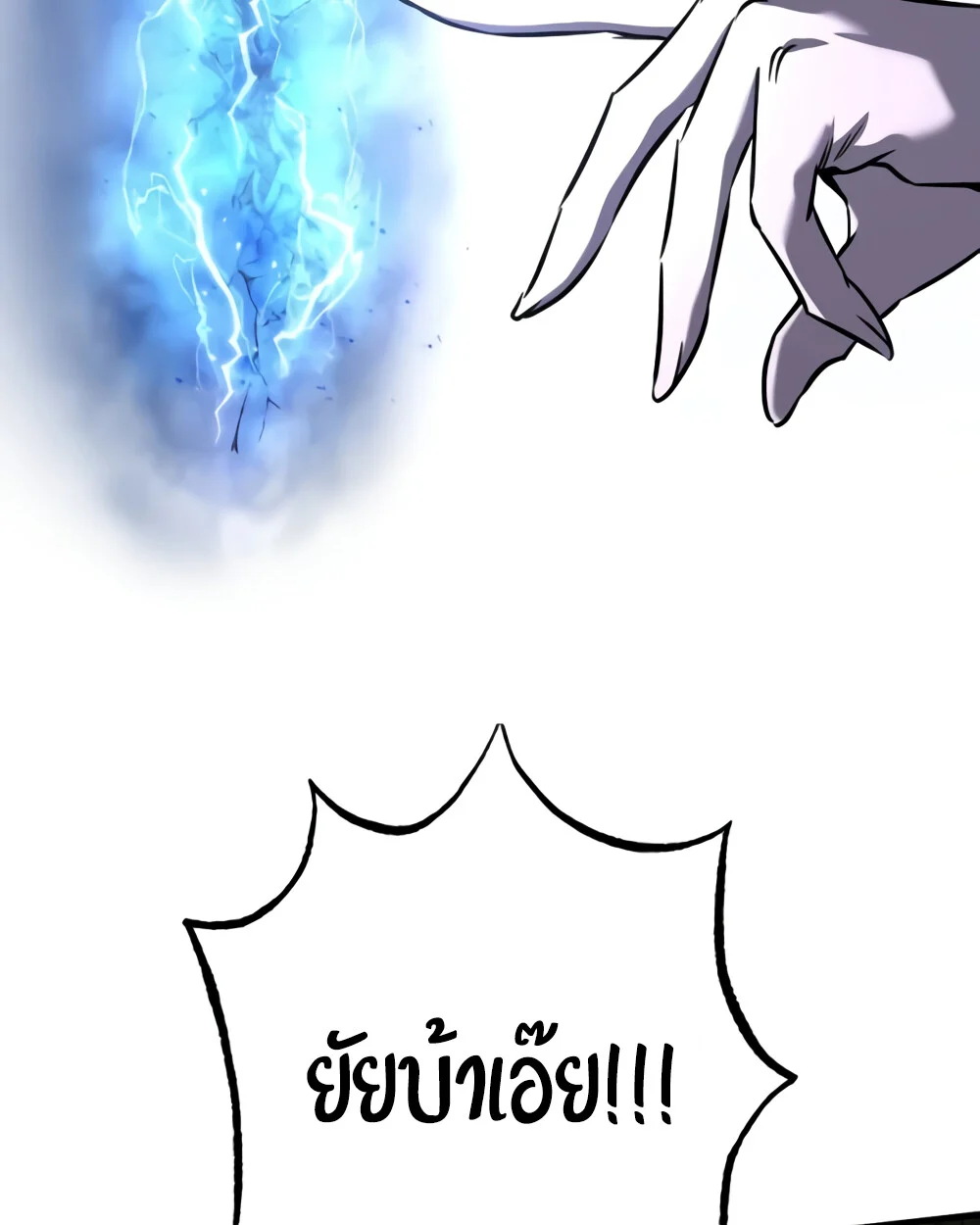 Childhood Friend of the Zenith สหายวัยเยาว์ของข้าแข็งแกร่งที่สุดในใต้หล้า ตอนที่ 24 page 23