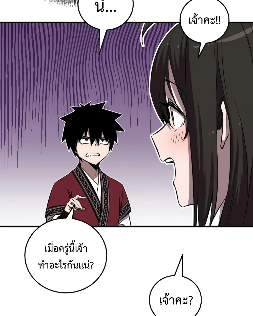 Childhood Friend of the Zenith สหายวัยเยาว์ของข้าแข็งแกร่งที่สุดในใต้หล้า ตอนที่ 24 page 55