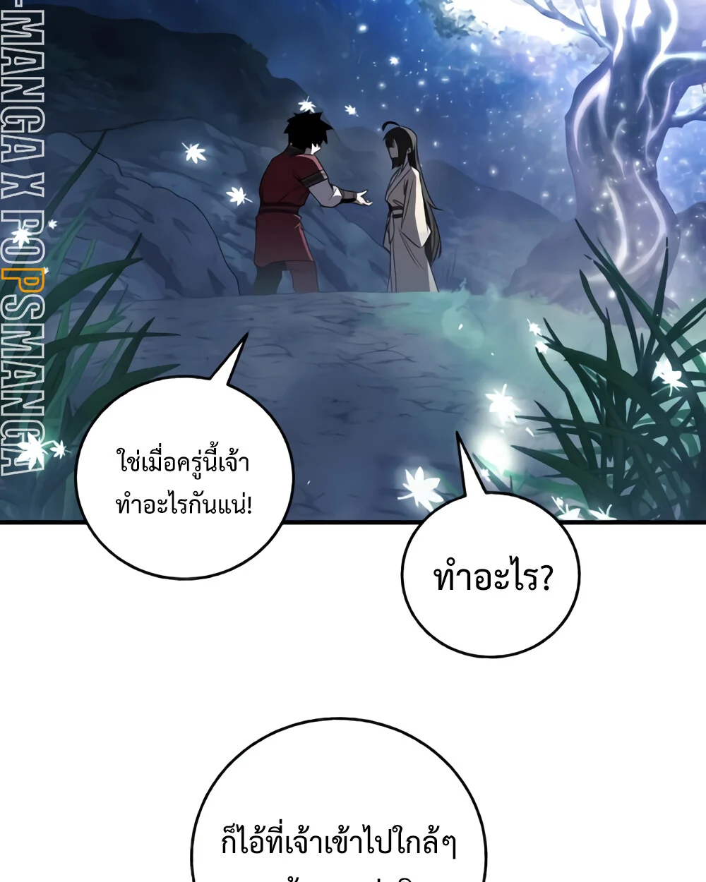 Childhood Friend of the Zenith สหายวัยเยาว์ของข้าแข็งแกร่งที่สุดในใต้หล้า ตอนที่ 24 page 57