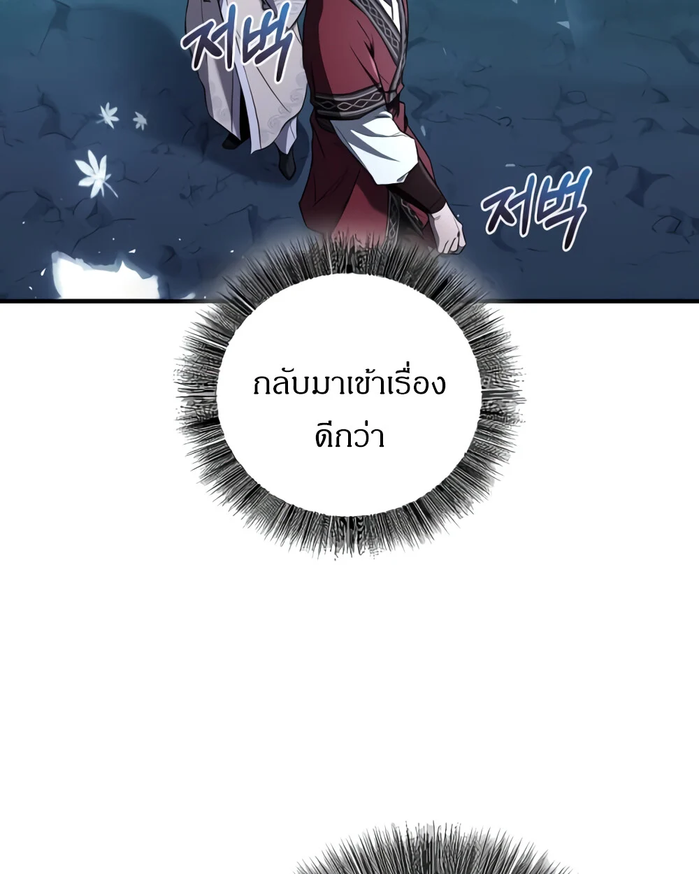 Childhood Friend of the Zenith สหายวัยเยาว์ของข้าแข็งแกร่งที่สุดในใต้หล้า ตอนที่ 24 page 62