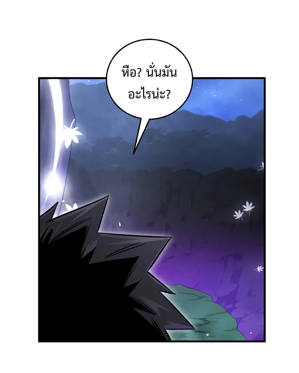 Childhood Friend of the Zenith สหายวัยเยาว์ของข้าแข็งแกร่งที่สุดในใต้หล้า ตอนที่ 24 page 66