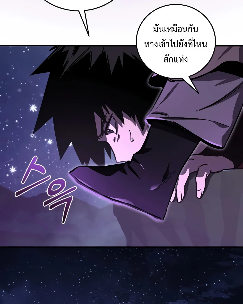 Childhood Friend of the Zenith สหายวัยเยาว์ของข้าแข็งแกร่งที่สุดในใต้หล้า ตอนที่ 24 page 72