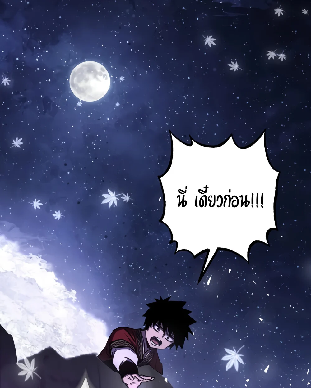 Childhood Friend of the Zenith สหายวัยเยาว์ของข้าแข็งแกร่งที่สุดในใต้หล้า ตอนที่ 24 page 73