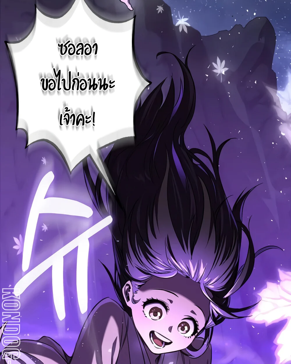 Childhood Friend of the Zenith สหายวัยเยาว์ของข้าแข็งแกร่งที่สุดในใต้หล้า ตอนที่ 24 page 74