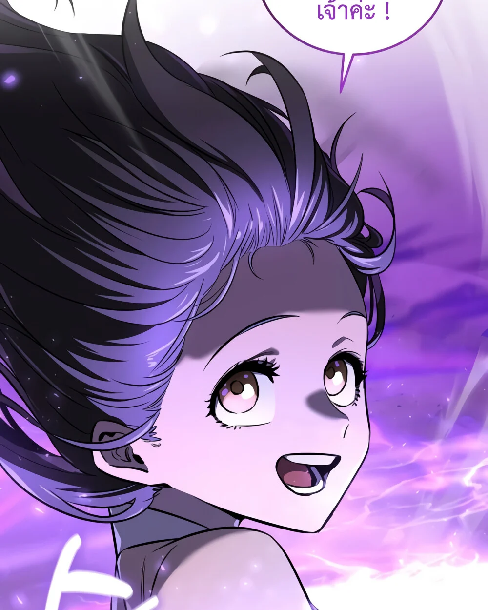 Childhood Friend of the Zenith สหายวัยเยาว์ของข้าแข็งแกร่งที่สุดในใต้หล้า ตอนที่ 24 page 77