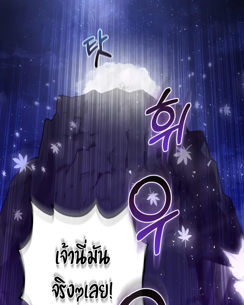 Childhood Friend of the Zenith สหายวัยเยาว์ของข้าแข็งแกร่งที่สุดในใต้หล้า ตอนที่ 24 page 81