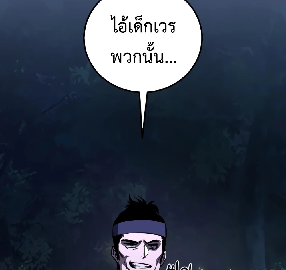 Childhood Friend of the Zenith สหายวัยเยาว์ของข้าแข็งแกร่งที่สุดในใต้หล้า ตอนที่ 24 page 89