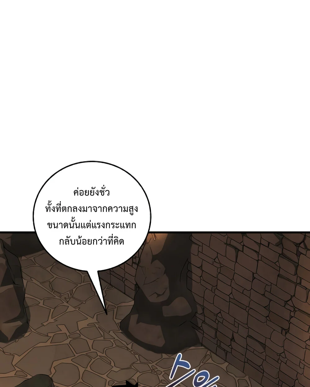 Childhood Friend of the Zenith สหายวัยเยาว์ของข้าแข็งแกร่งที่สุดในใต้หล้า ตอนที่ 24 page 93