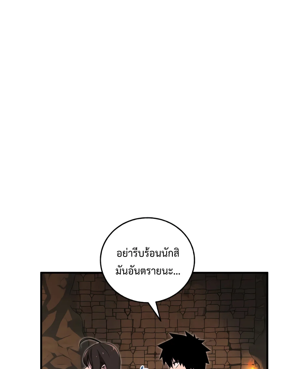 Childhood Friend of the Zenith สหายวัยเยาว์ของข้าแข็งแกร่งที่สุดในใต้หล้า ตอนที่ 24 page 96