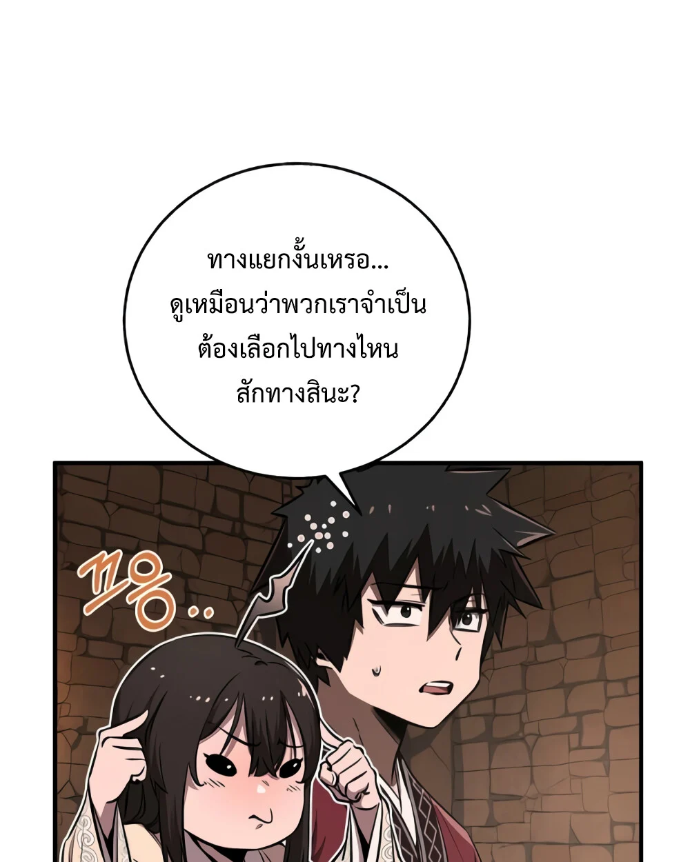Childhood Friend of the Zenith สหายวัยเยาว์ของข้าแข็งแกร่งที่สุดในใต้หล้า ตอนที่ 24 page 100