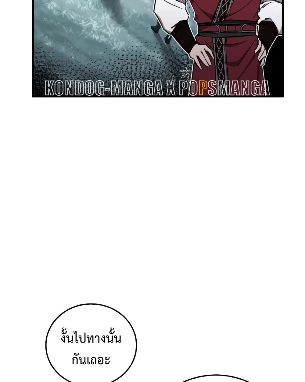 Childhood Friend of the Zenith สหายวัยเยาว์ของข้าแข็งแกร่งที่สุดในใต้หล้า ตอนที่ 24 page 105