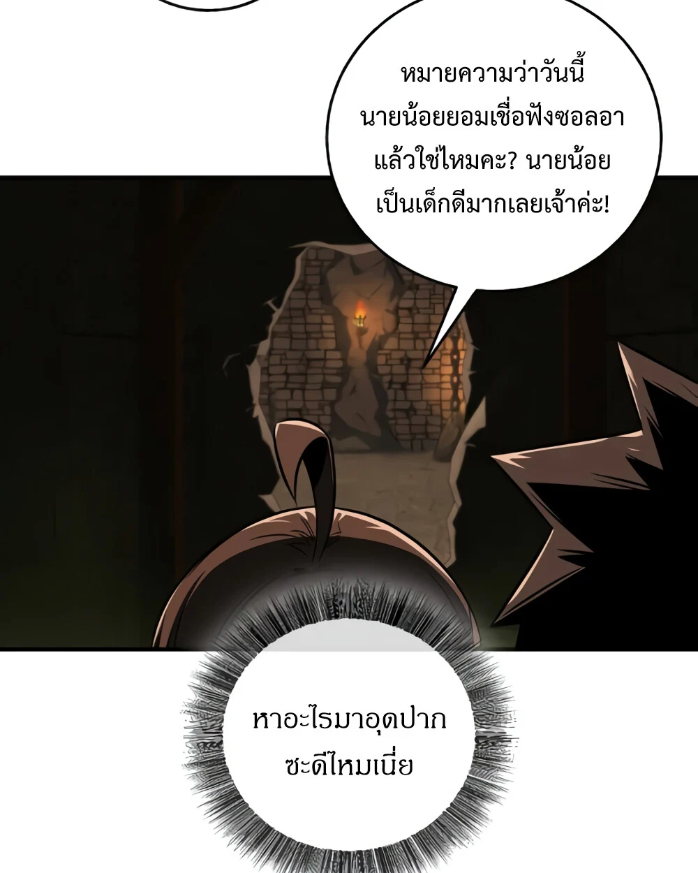 Childhood Friend of the Zenith สหายวัยเยาว์ของข้าแข็งแกร่งที่สุดในใต้หล้า ตอนที่ 24 page 106