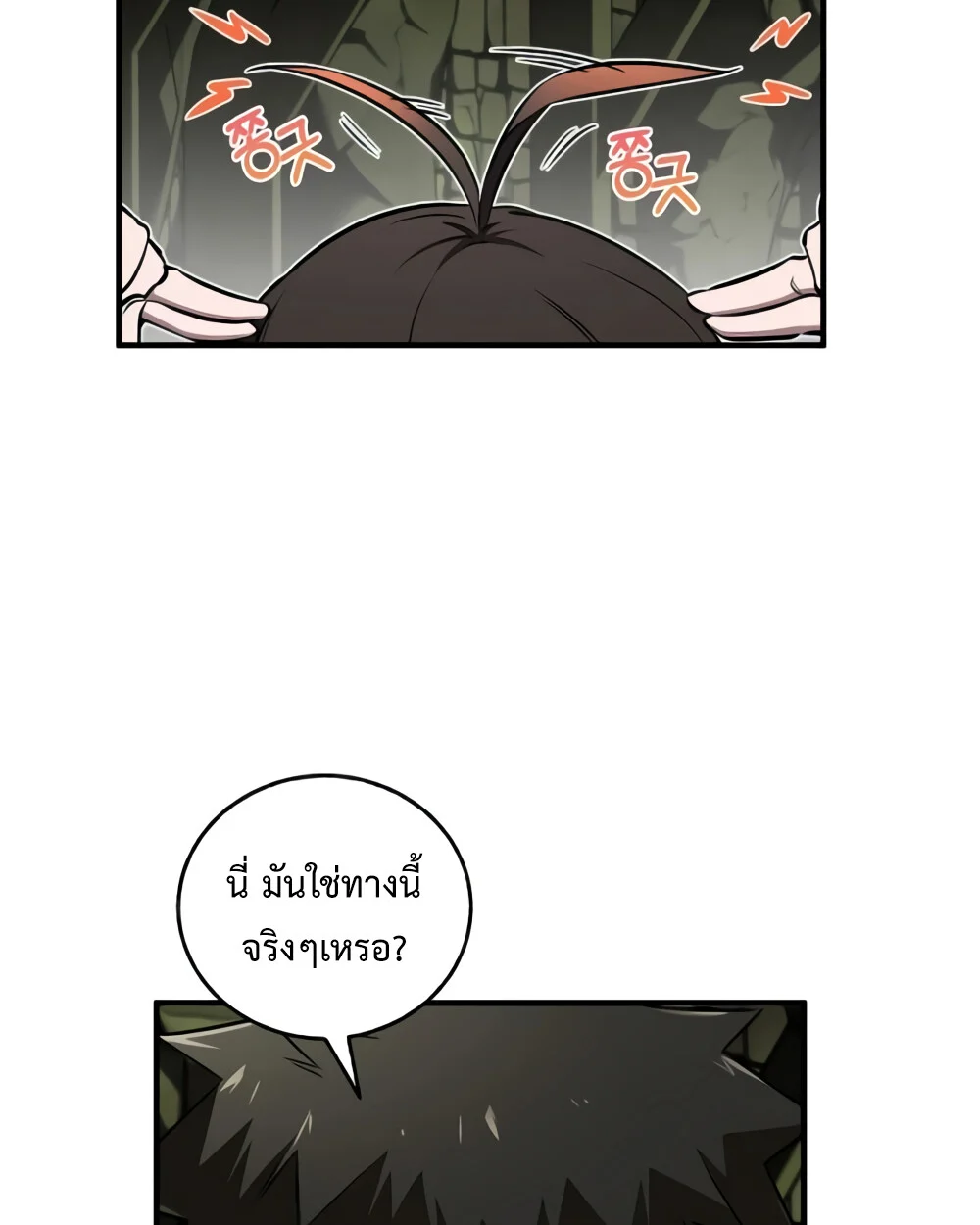 Childhood Friend of the Zenith สหายวัยเยาว์ของข้าแข็งแกร่งที่สุดในใต้หล้า ตอนที่ 24 page 111