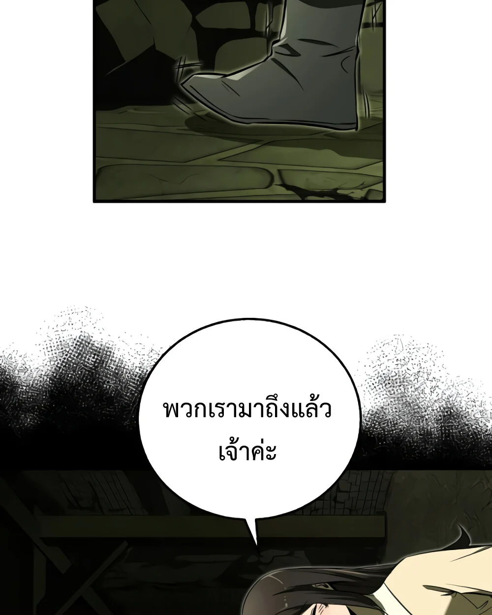Childhood Friend of the Zenith สหายวัยเยาว์ของข้าแข็งแกร่งที่สุดในใต้หล้า ตอนที่ 24 page 115