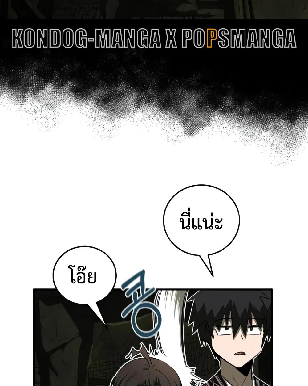 Childhood Friend of the Zenith สหายวัยเยาว์ของข้าแข็งแกร่งที่สุดในใต้หล้า ตอนที่ 24 page 117