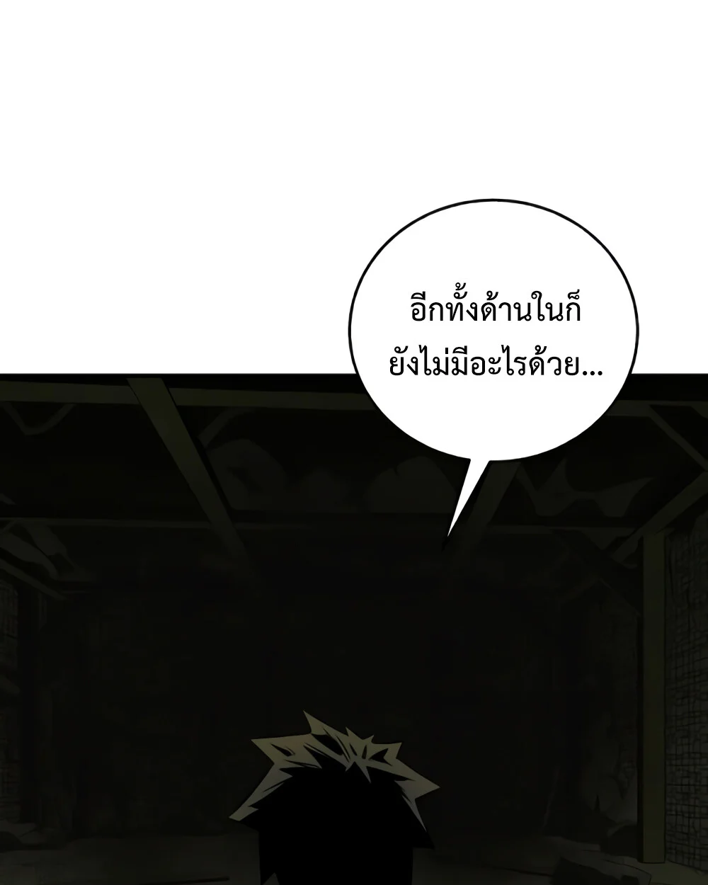 Childhood Friend of the Zenith สหายวัยเยาว์ของข้าแข็งแกร่งที่สุดในใต้หล้า ตอนที่ 24 page 123