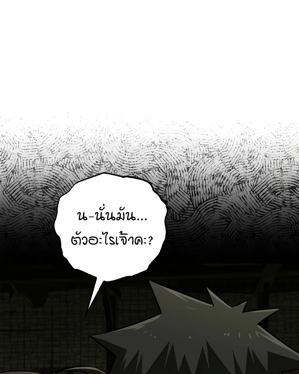 Childhood Friend of the Zenith สหายวัยเยาว์ของข้าแข็งแกร่งที่สุดในใต้หล้า ตอนที่ 24 page 126