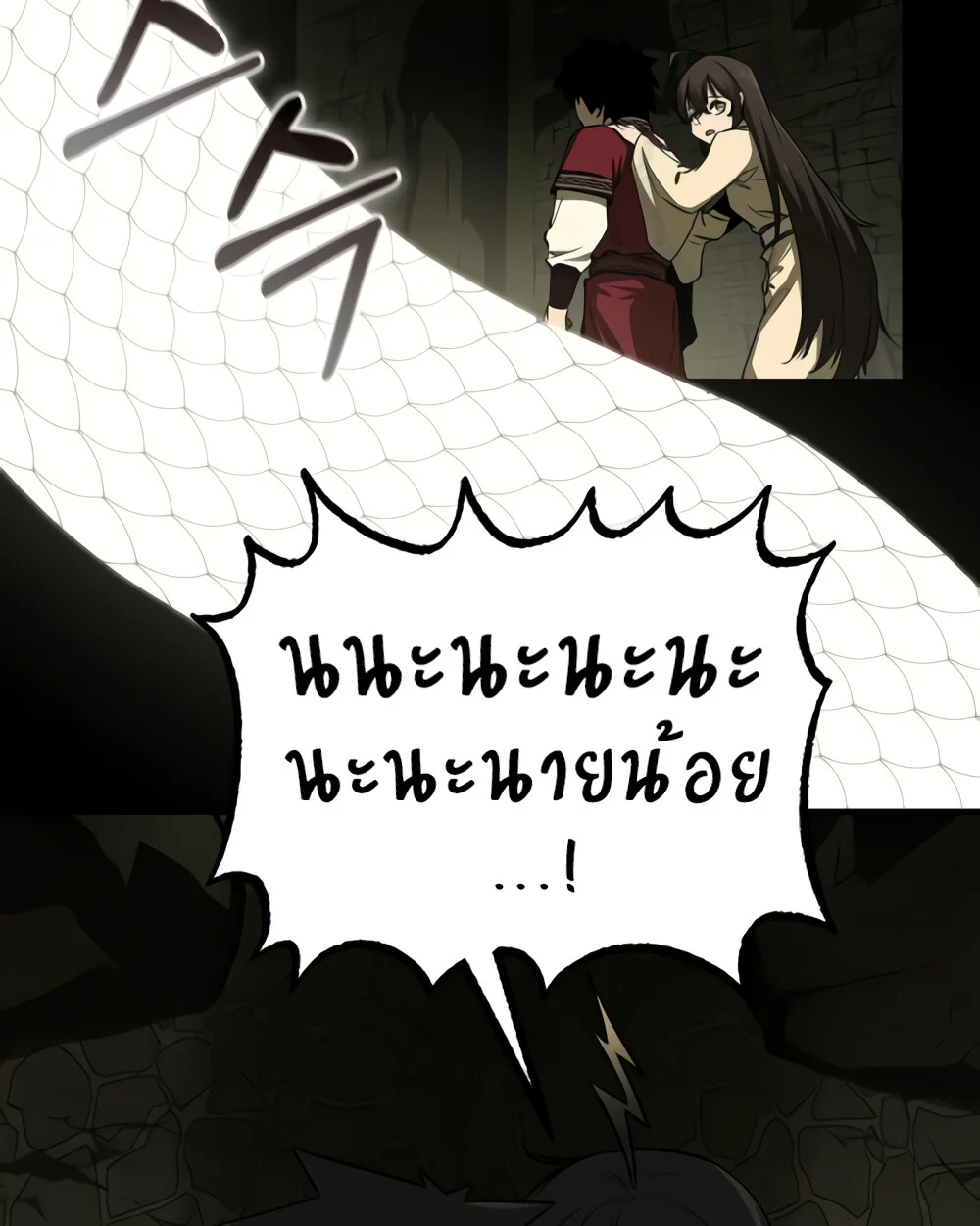 Childhood Friend of the Zenith สหายวัยเยาว์ของข้าแข็งแกร่งที่สุดในใต้หล้า ตอนที่ 24 page 132