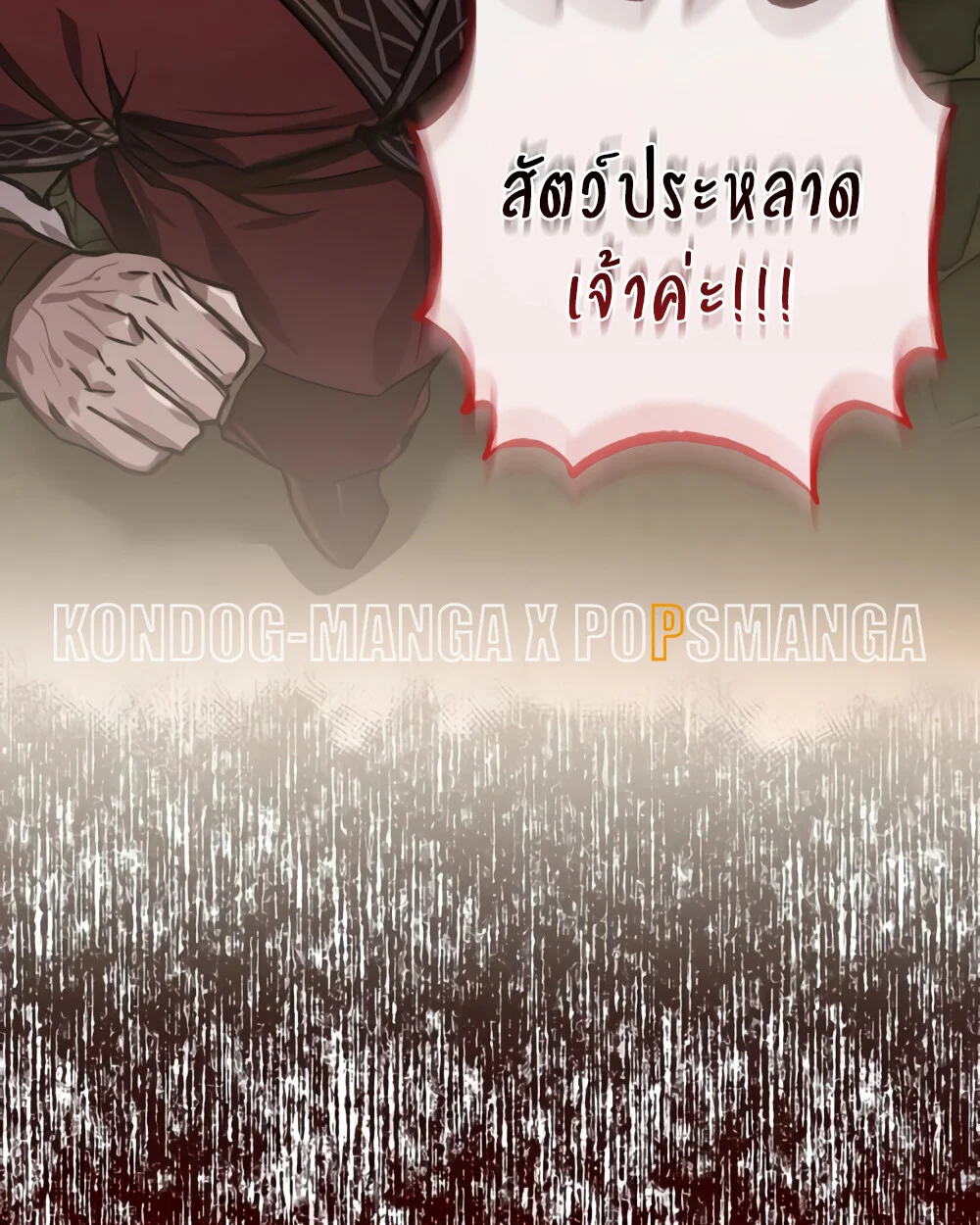 Childhood Friend of the Zenith สหายวัยเยาว์ของข้าแข็งแกร่งที่สุดในใต้หล้า ตอนที่ 24 page 137