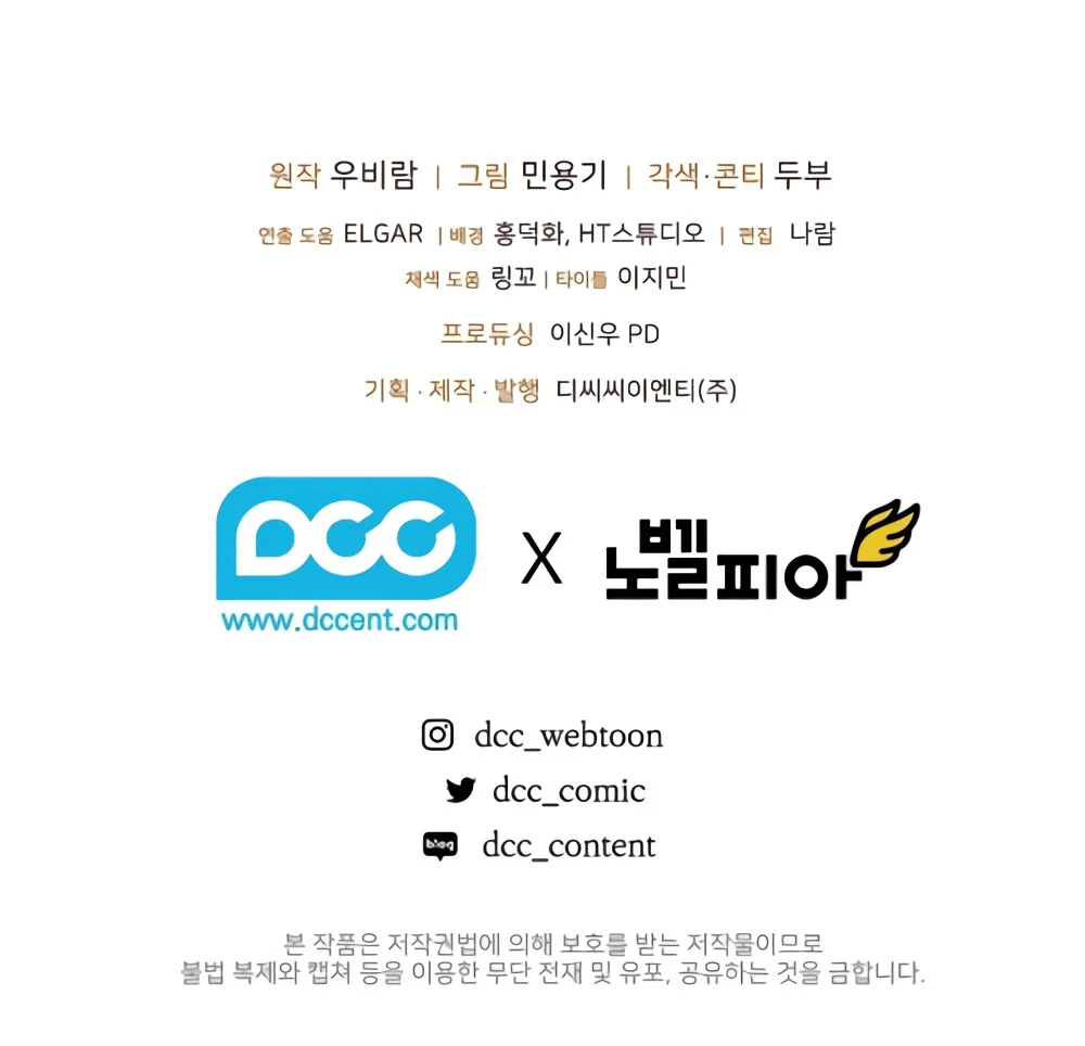 Childhood Friend of the Zenith สหายวัยเยาว์ของข้าแข็งแกร่งที่สุดในใต้หล้า ตอนที่ 24 page 139