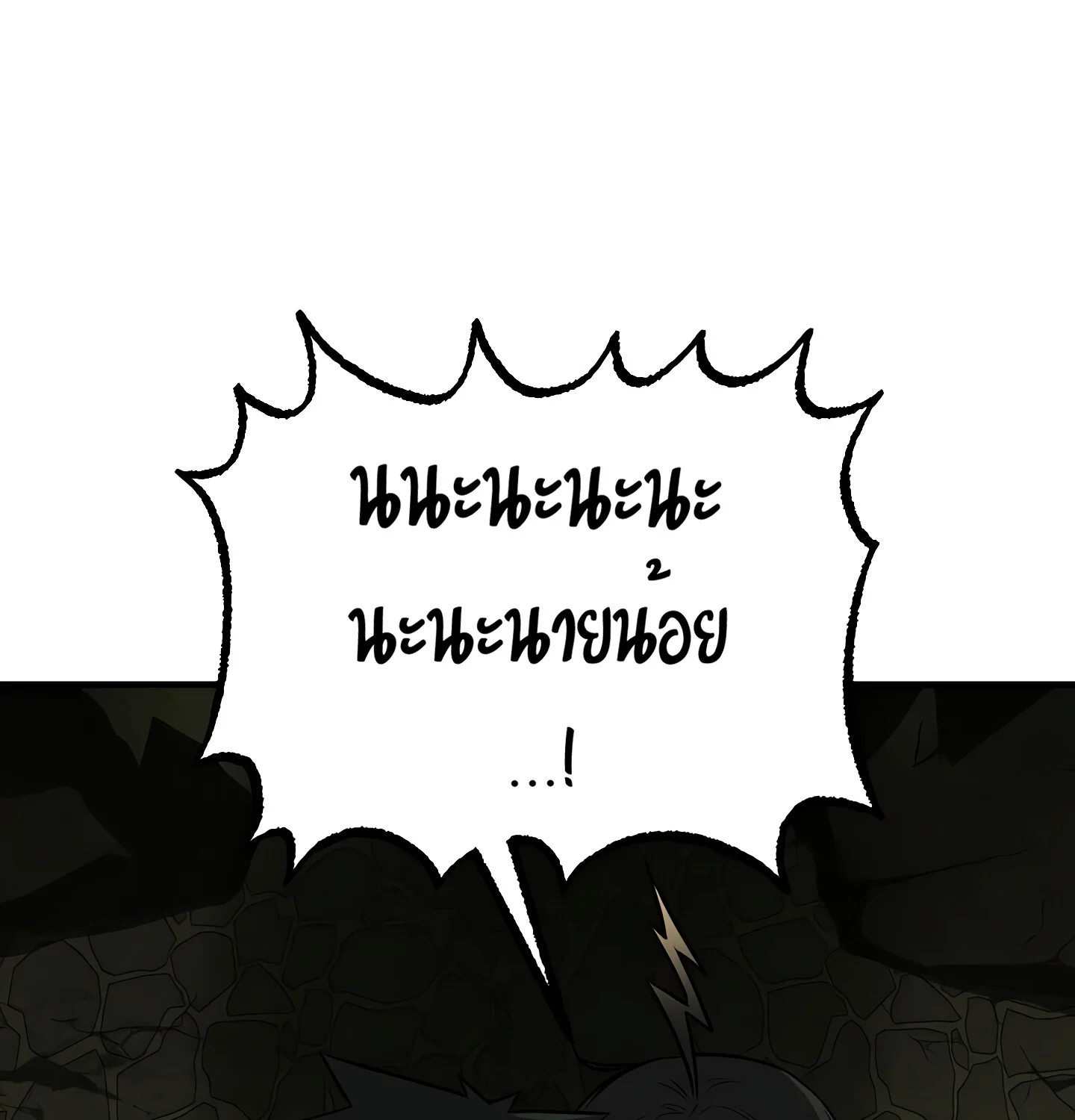 Childhood Friend of the Zenith สหายวัยเยาว์ของข้าแข็งแกร่งที่สุดในใต้หล้า ตอนที่ 25 page 1