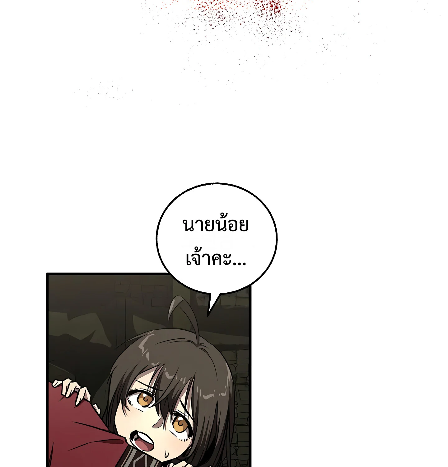 Childhood Friend of the Zenith สหายวัยเยาว์ของข้าแข็งแกร่งที่สุดในใต้หล้า ตอนที่ 25 page 9