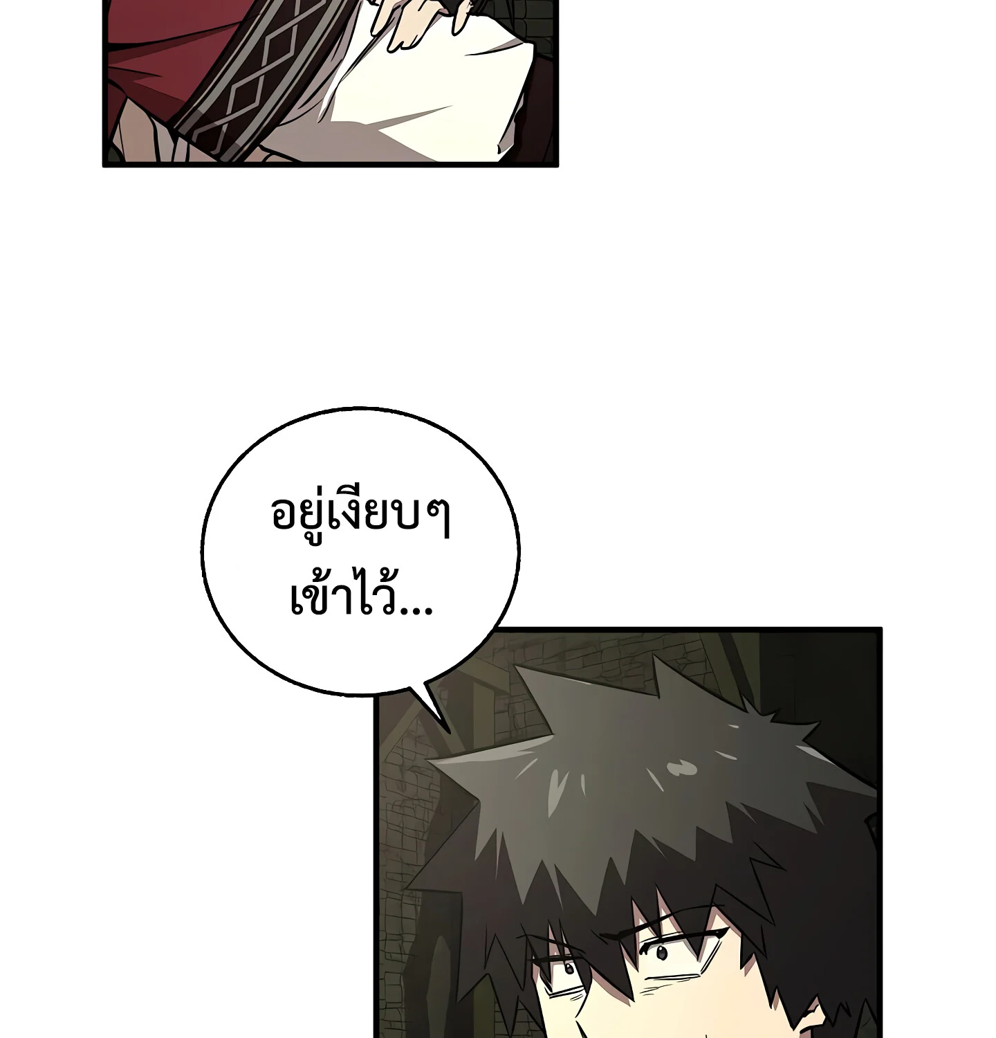 Childhood Friend of the Zenith สหายวัยเยาว์ของข้าแข็งแกร่งที่สุดในใต้หล้า ตอนที่ 25 page 10
