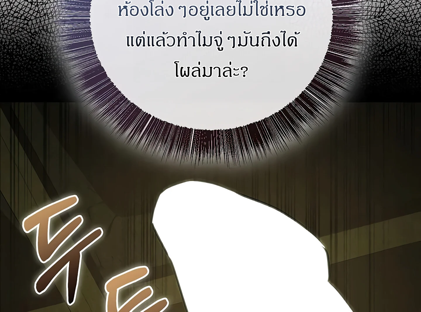 Childhood Friend of the Zenith สหายวัยเยาว์ของข้าแข็งแกร่งที่สุดในใต้หล้า ตอนที่ 25 page 12