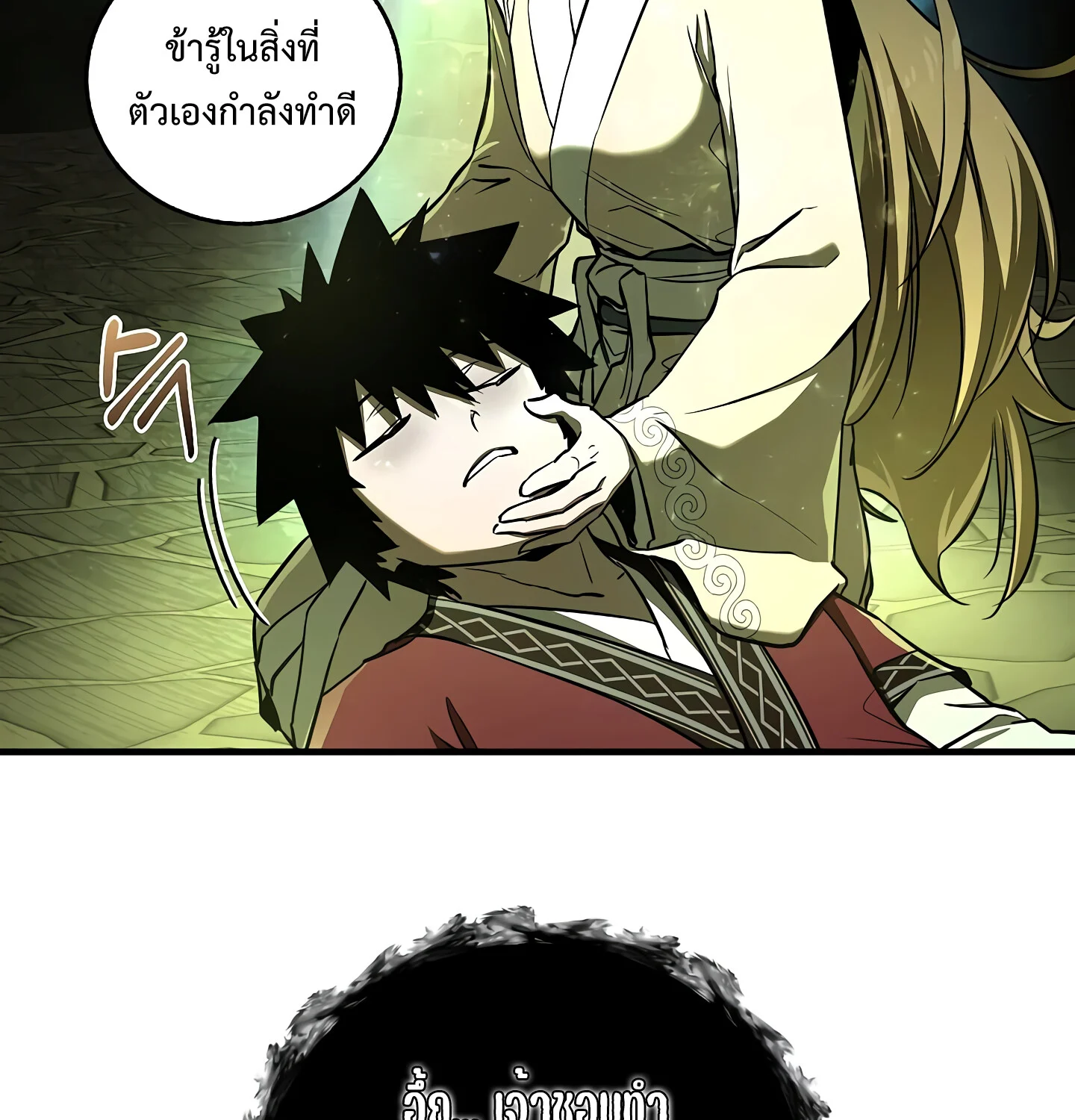 Childhood Friend of the Zenith สหายวัยเยาว์ของข้าแข็งแกร่งที่สุดในใต้หล้า ตอนที่ 25 page 18