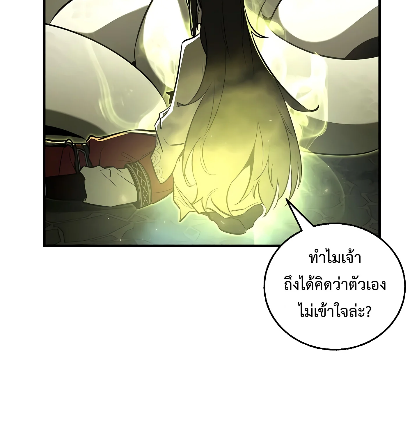 Childhood Friend of the Zenith สหายวัยเยาว์ของข้าแข็งแกร่งที่สุดในใต้หล้า ตอนที่ 25 page 20